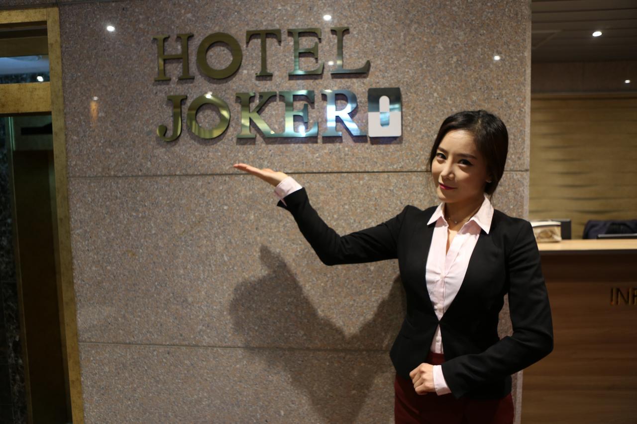 Hotel Joker Сеул Экстерьер фото